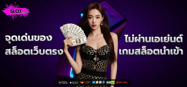 สล็อต ไม่มี ขั้น ต่ํา ฟรี โบนัส